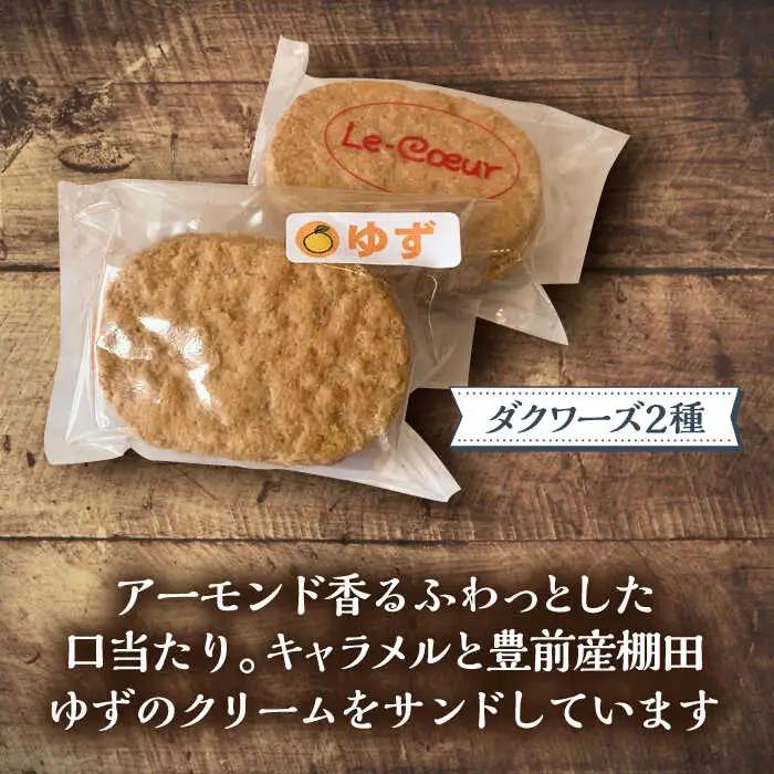 【全12回定期便】ルクール特製焼き菓子詰め合わせ26個入[VBI011] お菓子 菓子 詰め合わせ 洋菓子