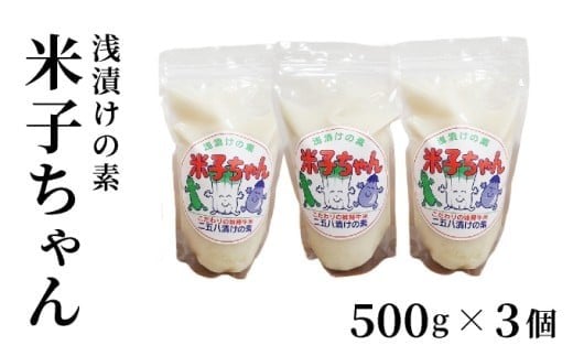 浅漬けの素「米子ちゃん」 U001