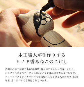 SE0224　ねこけし4種セット（シロクロネコ、キジトラ、三毛猫、エキゾチックショートヘア）各1個