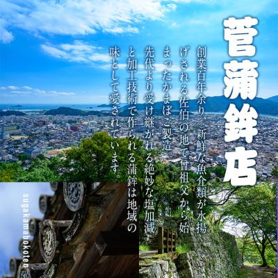 ふるさと納税 佐伯市  蒲鉾 てんぷら 味くらべ セット (5種) |  | 01
