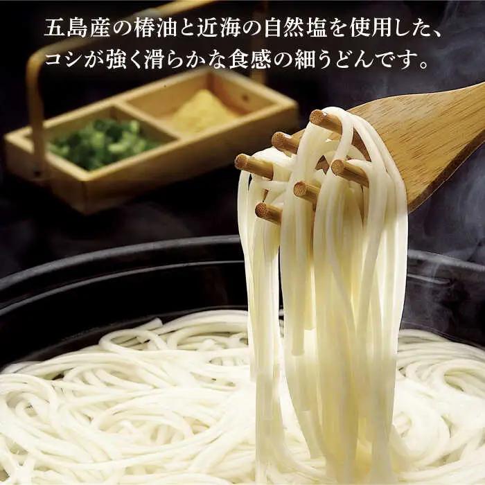 五島うどん 480g×6袋 五島うどん 乾麺 麺 うどん [RAX016] 五島うどん うどん 五島うどん うどん九州 長崎  
