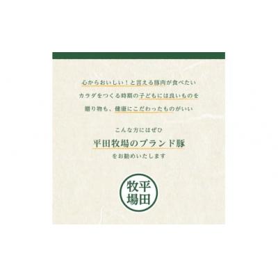ふるさと納税 酒田市 【平田牧場】日本の米育ち◆三元豚特製味噌漬け6枚 |  | 02