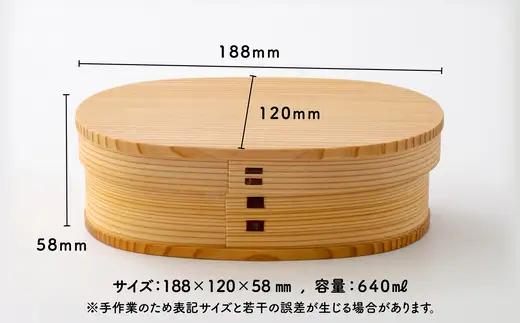 小判弁当（中）【仕切付】　155P6003【 大館工芸社】