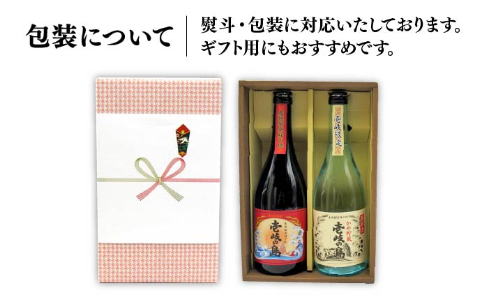 【全6回定期便】壱岐の島 25度と壱岐の島 かめ貯蔵 25度のセット [JDB223] 72000 72000円