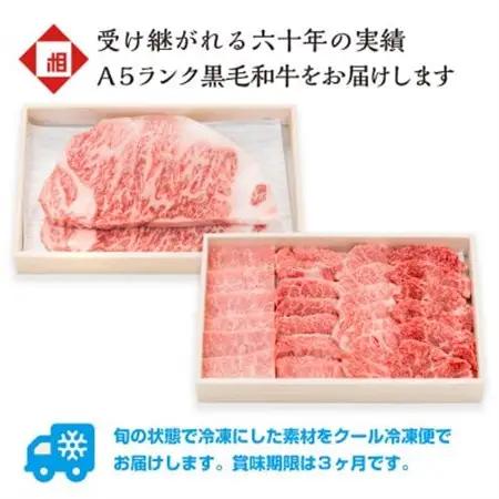 おやま和牛 A5 極 「サーロイン約200g×2枚」 と 「焼肉約400g」【配送不可地域：離島】【1096956】