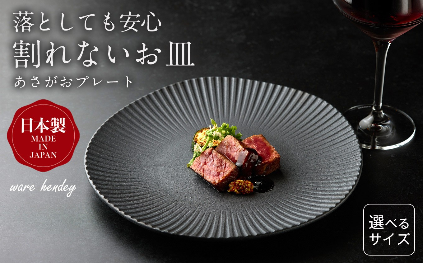 
                  【選べるサイズ＆枚数】 16.5cm or 24cm 1枚 / 2枚 / 3枚 ware hendey あさがおプレート | あさがお プレート お皿 大皿 中皿 食洗機 電子レンジ オーブン 使用可 高品質 プレミアム デザイン 高級感 料理 | 奈良県 五條市
                