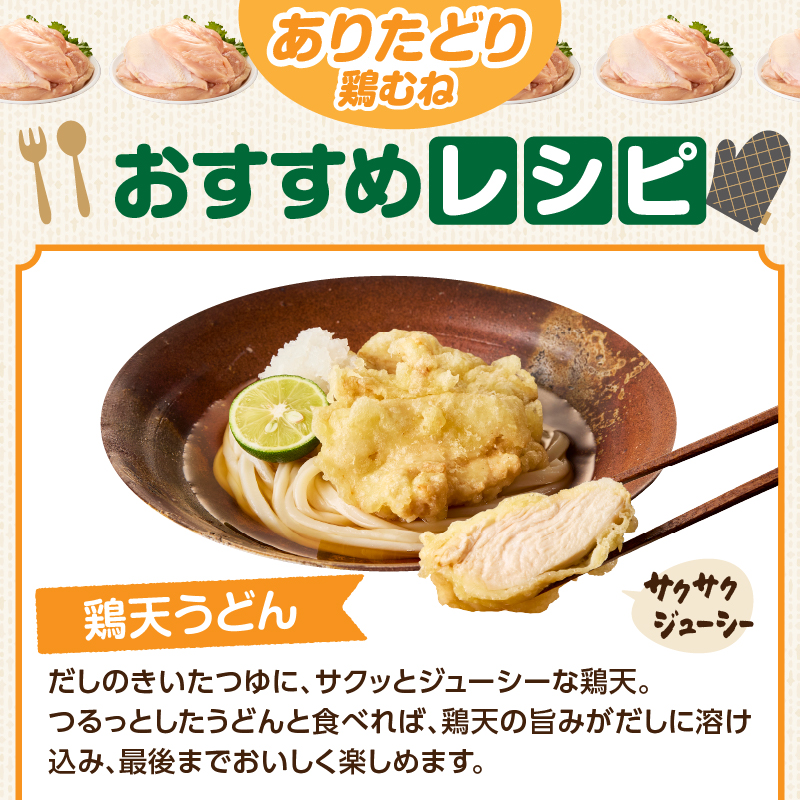 上場亭 ありたどり 鶏むね 約2kg ／ 若鶏 鶏肉 鳥肉 鶏むね肉 むね肉 鶏むね 肉 ありたどり 業務用パック 大容量 真空パック ヘルシー サラダチキン からあげ 唐揚げ チキンカツ 筋トレ ダ