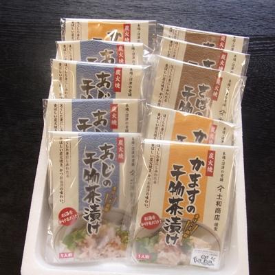 ふるさと納税 沼津市 干物茶漬セット |  | 01