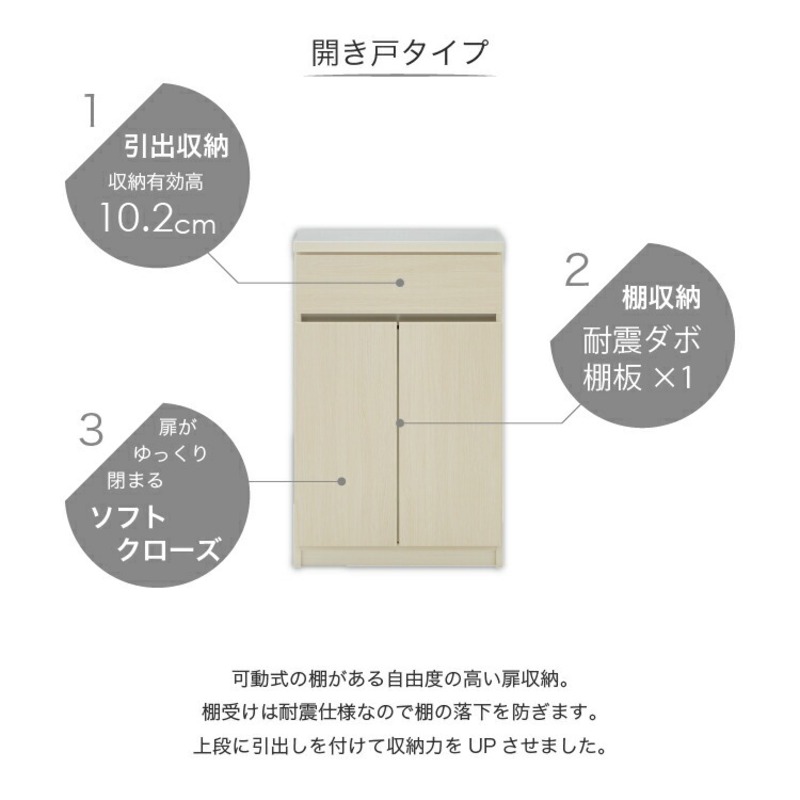 【開梱設置】キッチンカウンター カフェ60　開き戸タイプ（ホワイト）_開梱設置 キッチンカウンター カフェ 60 大川家具 下台  開き戸 ホワイト 耐震ダボ 可動棚 扉 引出し 収納 キッチン 家具
