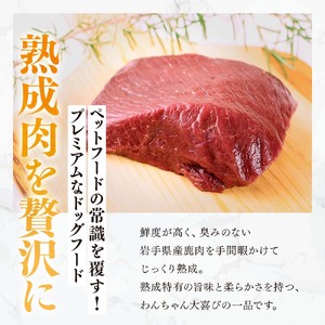 【愛犬用鹿肉ジャーキー】オイシクテ 無添加（国産鹿を贅沢に熟成）パラパラタイプ 20g 岩手県産鹿肉100% 犬 いぬ おやつ ジャーキー 鹿肉 ベニソン しつけ ご褒美 ジビエ 高たんぱく 低脂質 