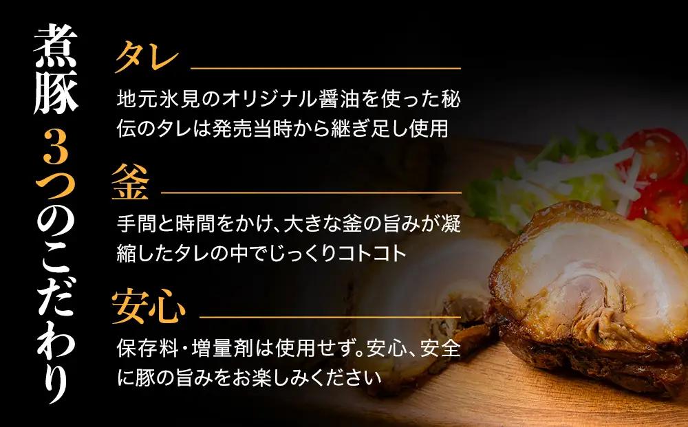 【訳あり 大容量！】釜でじっくり煮込んだ手作り煮豚 1.2kg 〈冷凍〉 | 業務用 数量限定 小分け 煮豚