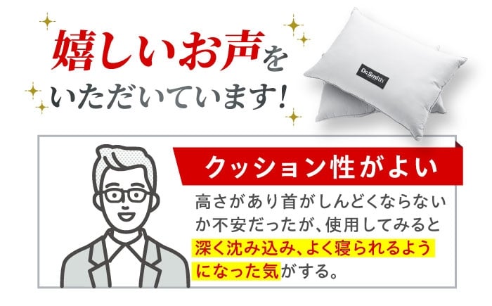 ドクタースミス  Dr.Smith 寝具 まくら 枕 マクラ クッション