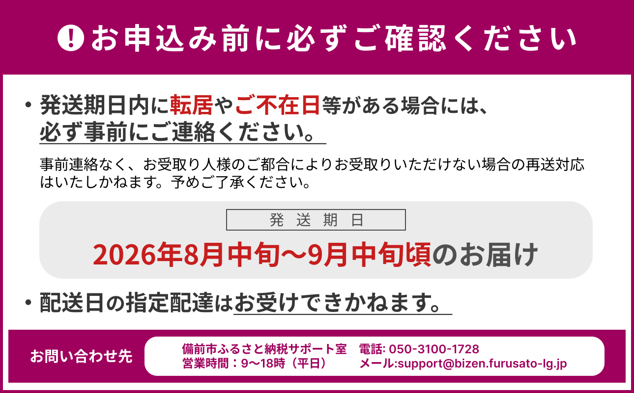 【2026年発送分　先行受付開始！】びぜん葡萄「オーロラブラック」（露地栽培）約2kg（令和8年8月中旬～9月中旬頃発送）【 岡山県備前市産 オーロラブラック 露地栽培 約2kg 樹上完熟 】