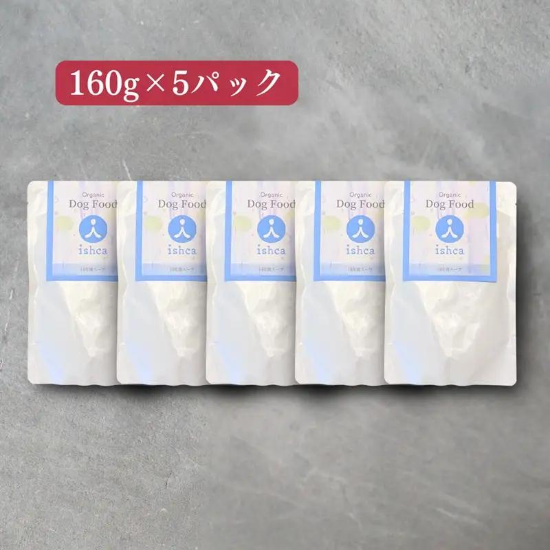 【水分補給／ドッグフード】[無添加ウェットドッグフード] 国産鹿スープ (5パック)ドライドッグフードにかけたり、水分補給に。　国産／犬／ペットフード／ペットグッズ