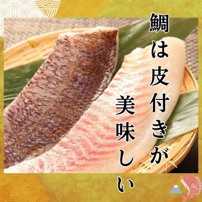 ふるさと納税 沼津市 沼津産マダイ漬け丼の素　5パック |  | 03
