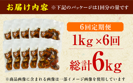 【6回定期便】刻み鰻個食パック 計1kg（100g×10P）魚 うなぎ ウナギ 鰻 大容量 小分けパック 広川町 / イールファクトリー株式会社[AFBS003]