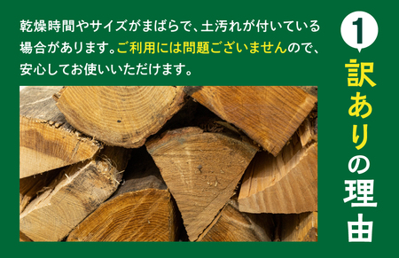訳あり 薪 広葉樹薪 ミックス薪  30～40cm 約100kg 乾燥薪 訳あり薪 薪ストーブ キャンプ 薪材 薪用 [Q1819x]