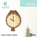 【ふるさと納税】 ふくろうの掛け時計 ■ 工房 アームズ ■ FUCLOCK(フクロック)（W)掛け時計 時計 クロック インテリア 家具 東神楽町 ふるさと納税 北海道