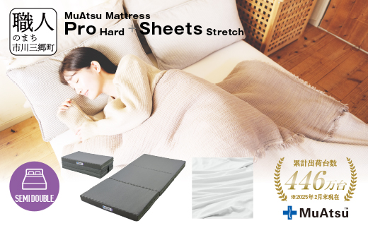 ムアツ マットレス プロ ハード セミダブル 三つ折り 折りたたみ マットレス 約 10cm 敷布団 敷き布団 寝具 ハード シーツ 専用シーツ付 綿 ホワイト 昭和西川 体圧分散 通気性 寝返りサポート 理想的な寝姿勢 快眠 不眠解消 夫婦 背骨 不眠 蒸れにくい 新生活 健康 熟睡 引越し ふとん [5839-8483]