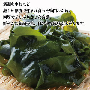 塩蔵生わかめ 145g×2袋 生わかめ