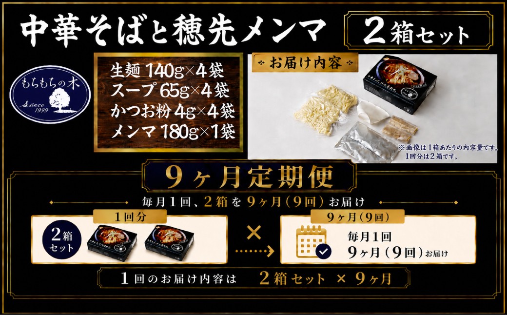 中華そば らーめん ラーメン もちもち 魚介系 醤油味 穂先メンマ 熱々 もちもちの木
