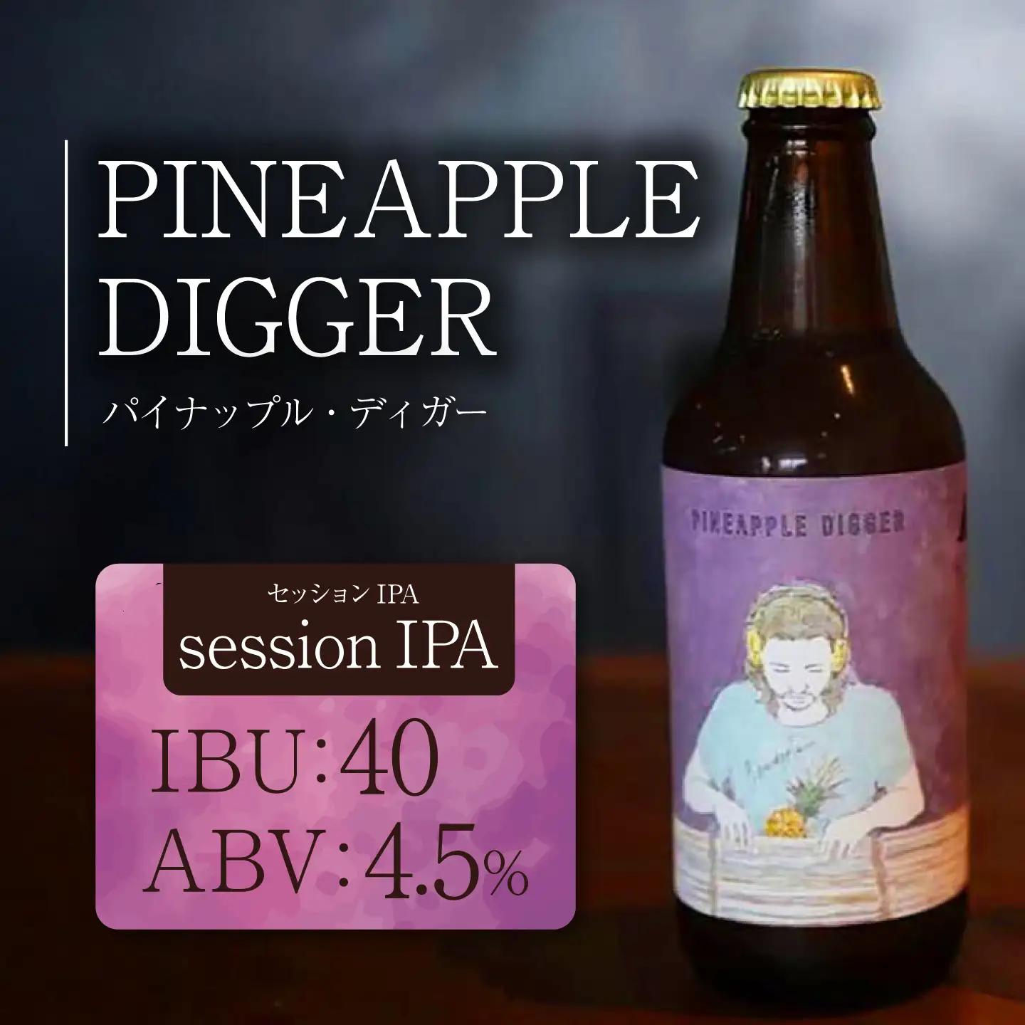 【CLIFF BEER】PINEAPPLE DIGGER  (セッションIPA) 6本入り ビール クラフトビール 350ml 飲み比べ ギフト 沖縄市 / 株式会社クリフクラフト[BCDS004]
