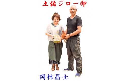 卵かけご飯用 オススメ3種セット（土佐ジローの卵＆専用宗田節＆オリジナル出汁醤油づくり用の節）高級TKG 鰹節 タマゴ だし調味料【R00456】