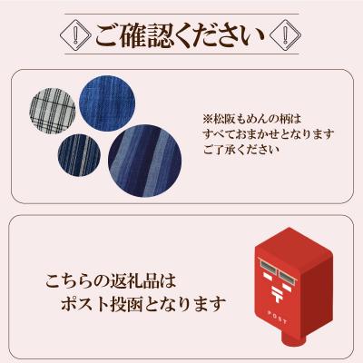 ふるさと納税 明和町 御糸織り ( 松阪もめん ) 大判 風呂敷 ふろしき |  | 03
