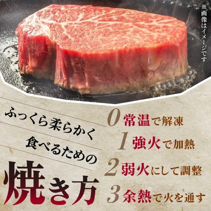 ヒレステーキ 計300g 牛肉 長崎和牛 国産 希少部位 ヒレステーキ  [QBD001]