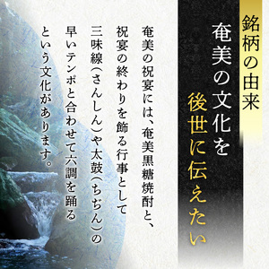 【奄美黒糖焼酎】あまみ六調20度 900ml 5本 A082-013-05