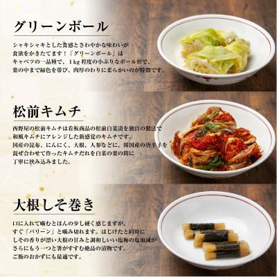 ふるさと納税 いわき市 【のし付き】【工場直送】西野屋食品のお漬物7種詰め合わせ(彩　いろどり) |  | 02
