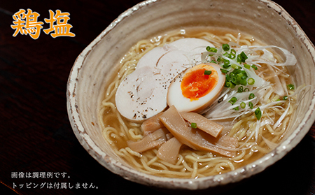 麺の極意！江差生ラーメン三昧 江差塩味ものがたりEセット 3種10食分　ほたてとはまぐり塩・鶏塩・塩味　老舗製麺所の職人手作り　ちぢれ麺　生麺　しおラーメン　味噌ラーメン　しょうゆラーメン　スープ付　