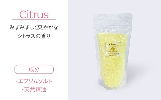 ラグジューム いつものバスタイムを特別に｜３種類の中から、選べるエプソムソルト