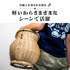 沖永良部島の手づくり竹細工「ティル（魚籠）」！ W054-001u 雑貨 日用品