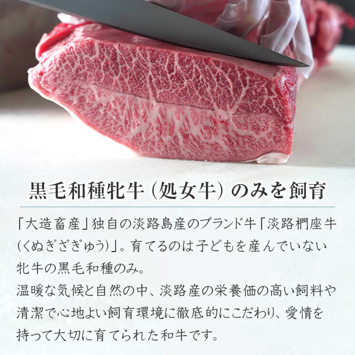 【定期便3ヶ月】淡路椚座牛「彩」希少部位ステーキ200g（約100g×2枚）　ステーキ