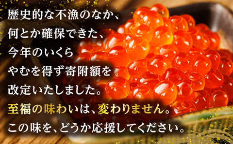 北海道産 いくら醤油漬け 250g ×1箱国産 いくら醤油漬 しょう油 しょうゆ イクラ ikura 小分け 天然 鮭 鮭卵 鮭いくら 魚卵 冷凍 魚介類 海鮮 絶品 人気 一人暮らし おかず 笹谷商店 直営 釧之助本店 高級 ギフト 贈答用 贈答品 北海道 釧路町 釧路超 特産品