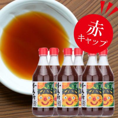 ふるさと納税 馬路村 【ゆずが効いたポン酢】1000人の村ぽん酢しょうゆ500ml×6本入[351]