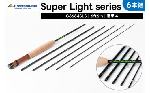 オールハンドメイドフライロッド　Campanella6664SLS 釣り フィッシング 釣具 釣り道具 釣具 アウトドア キャンプ ハンドメイド 手作り 日本製 カムパネラ ロッド フライロッド 岩手 魚 つり(BI094)