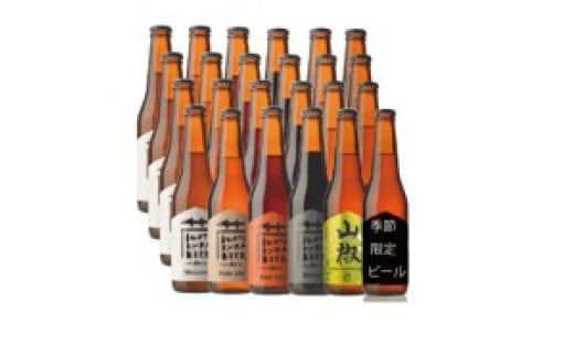 いわて蔵ビール アラカルト330ml×24本〈6種飲み比べセット〉