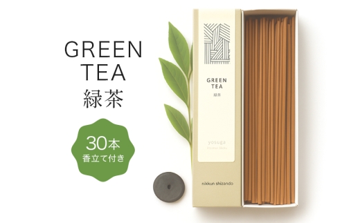 緑茶の香りのお香（３０本入り・お香立て付） お香 線香 線香セット 日本製 国産 茨城県 石岡市 F08-016