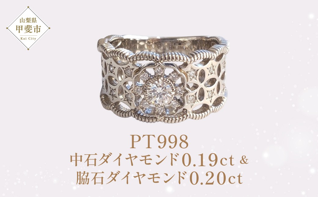 
Pt998 ダイヤモンド リング ダイヤモンド 指輪 ジュエリー 人気 おすすめ レディース ダイヤ0.19ct 脇石ダイヤ0.20ct カラット 山梨県 甲斐市 AQ-59 SJ-161

