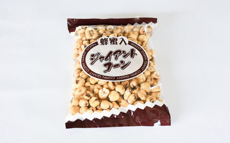 お菓子 蜂蜜入りジャイアントコーン 120g×15袋  [AICA004] お菓子