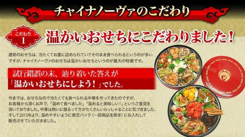 【チャイナノーヴァ】中華おせち「祇園」（重箱あり）約4～5人前 17品 2段重 おせち