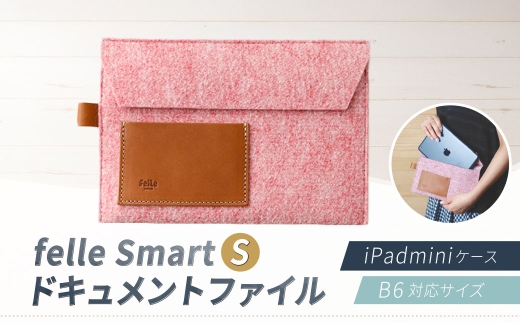felle Smart-S ドキュメントファイル/iPadminiケース B6対応サイズ PINK B6 ケース 小物 日用品 生活雑貨 ドキュメントファイル iPadminiケース