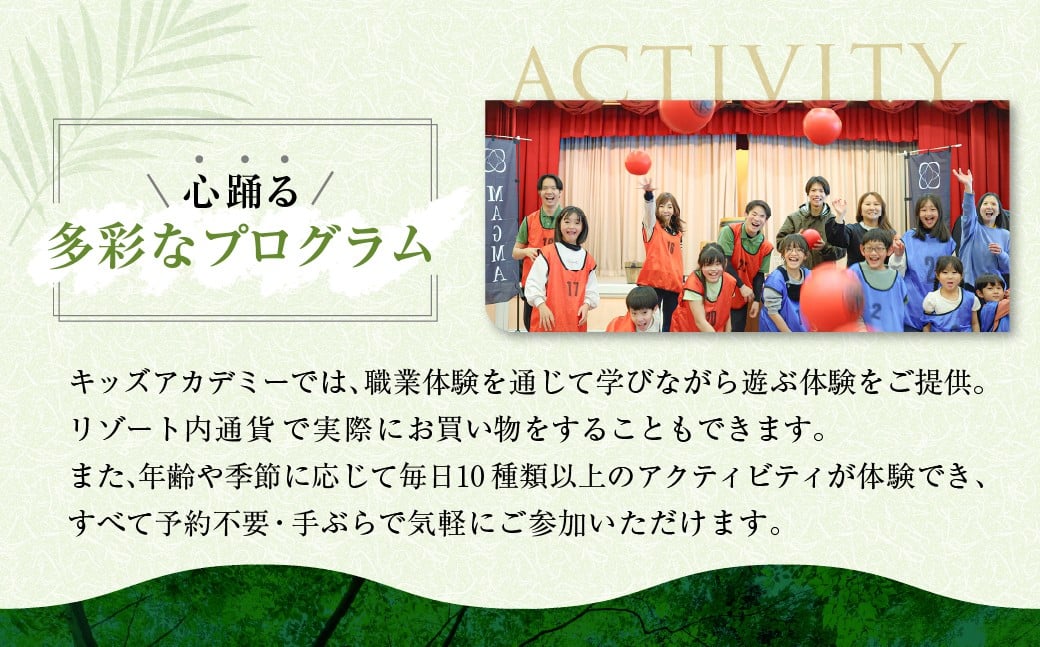 MAGMA RESORT Shimobe 宿泊クーポン券