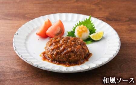 贅沢なやわらかハンバーグ 3種食べ比べ 計6個セット 豚肉 和風 洋風 白川町 / 一力屋[AWAE003]
