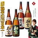 【ふるさと納税】 焼酎 芋 一升瓶 4種 4本 飲み比べ セット 芋焼酎 1800ml アルコール 25度 天然アルカリ温泉水 財寶温泉 を割水に使用 ギフト 贈り物 プレゼント お酒 焼酎通販売上18年連続 日本一 鹿児島県 垂水市【財宝】B2-2298