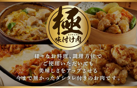 【リニューアル】国産 もも肉 カット済み 3.6kg 小分け 400g×9P 鶏肉 訳あり サイズ不揃い 極味付け肉