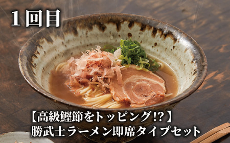 全3回定期便 指宿ご当地ラーメン IBZ999-006 定期便 定期便 
