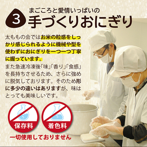SC0395　もち米 玄米おにぎり プレーン50個